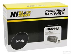 Совместимый лазерный картридж Hi-Black (HB-Q6511A) для HP LJ 2410/2420/2430, черный 7840