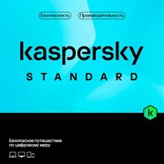 Антивирус Kaspersky Standard Russian Edition. 3-Device 1 year Base Card