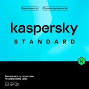 Антивирус Kaspersky Standard Russian Edition. 5-Device 1 year Base Card 153445