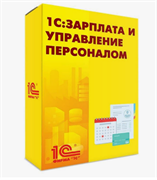 1С:Зарплата и управление персоналом 8 ПРОФ 7592