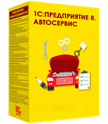 1С:Предприятие 8. Автосервис 7784
