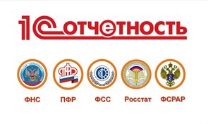 1С-Отчётность (для юр.лиц)