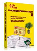 1С:Налогоплательщик 8 2331